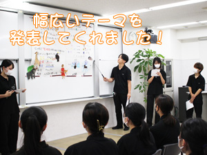 グループ研究発表会♪